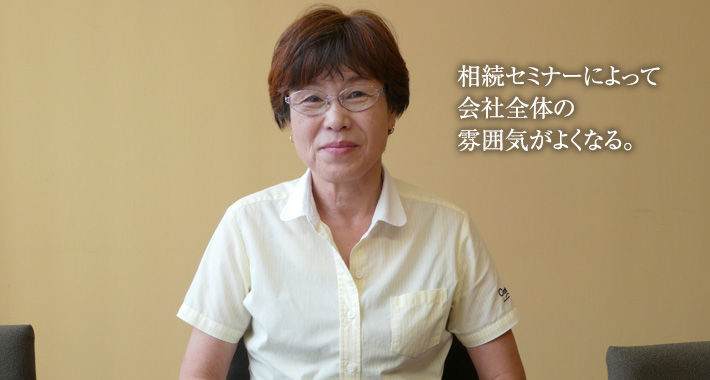 山崎 せつ子 氏